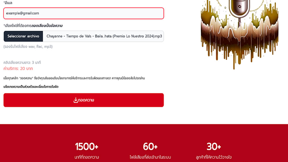 Patee.io IA 1